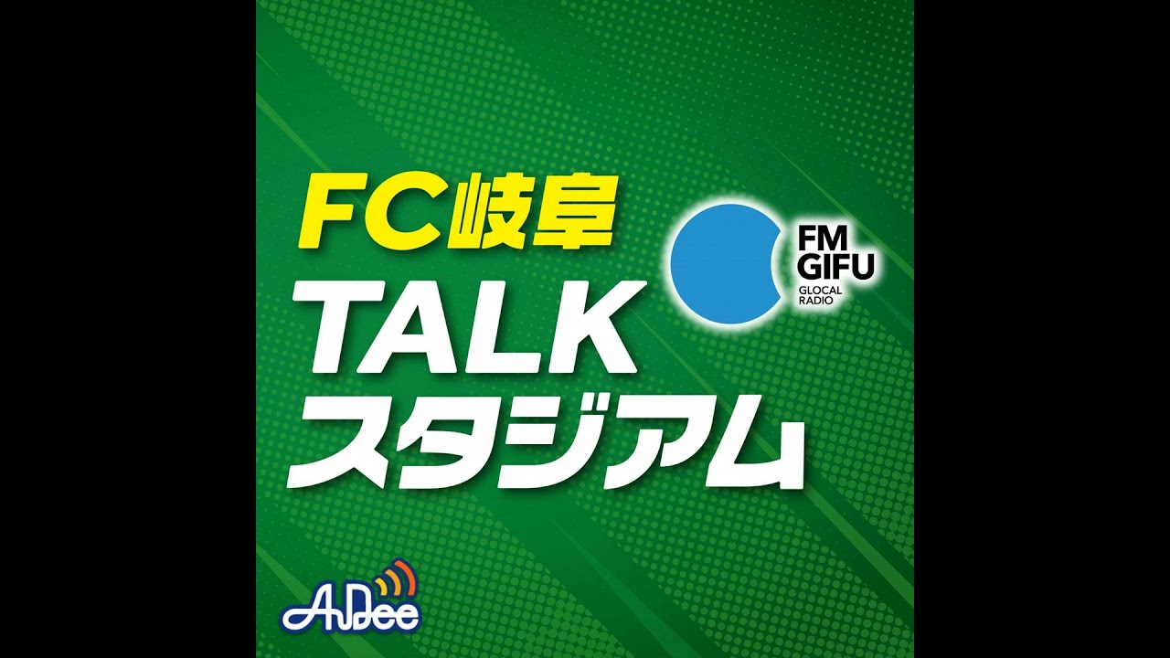 MF6 北龍磨 選手、FW15 上野輝人 選手 【１週目】