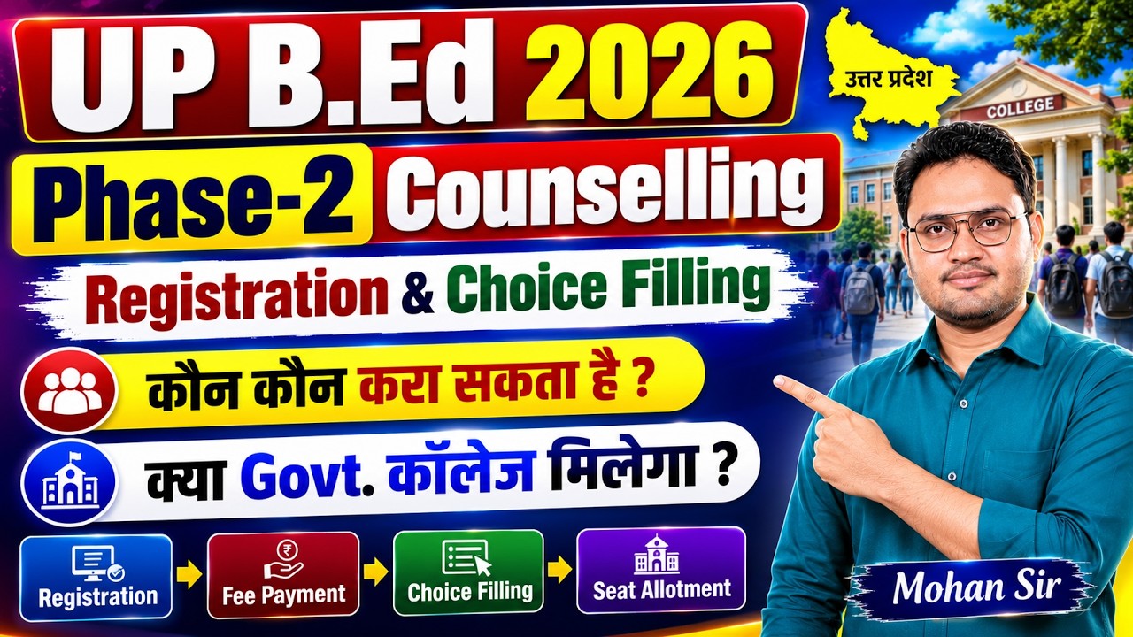 UP BEd 2nd Phase Counselling | up bed phase 2 counselling registration and choice filling |