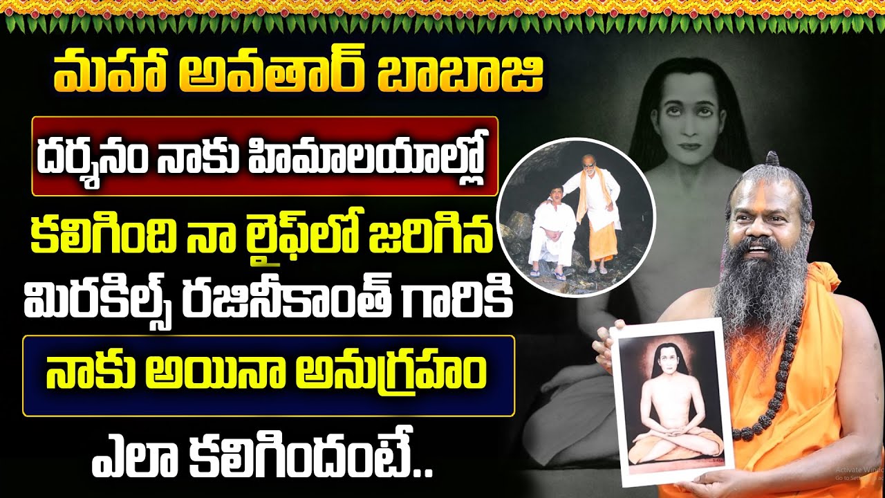 Maha Avatar Babaji Miracles By Jayasreenivasan Guruji || Rajinikanth's Miracles Of Mahavatar Babaji