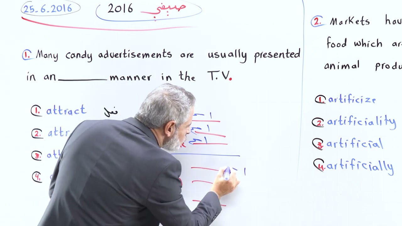 الحصة الثانية من مراجعة الاشتقاق/ Derivation من خلال الأسئلة الوزارية مع الأستاذ عرفات القزعة♥️