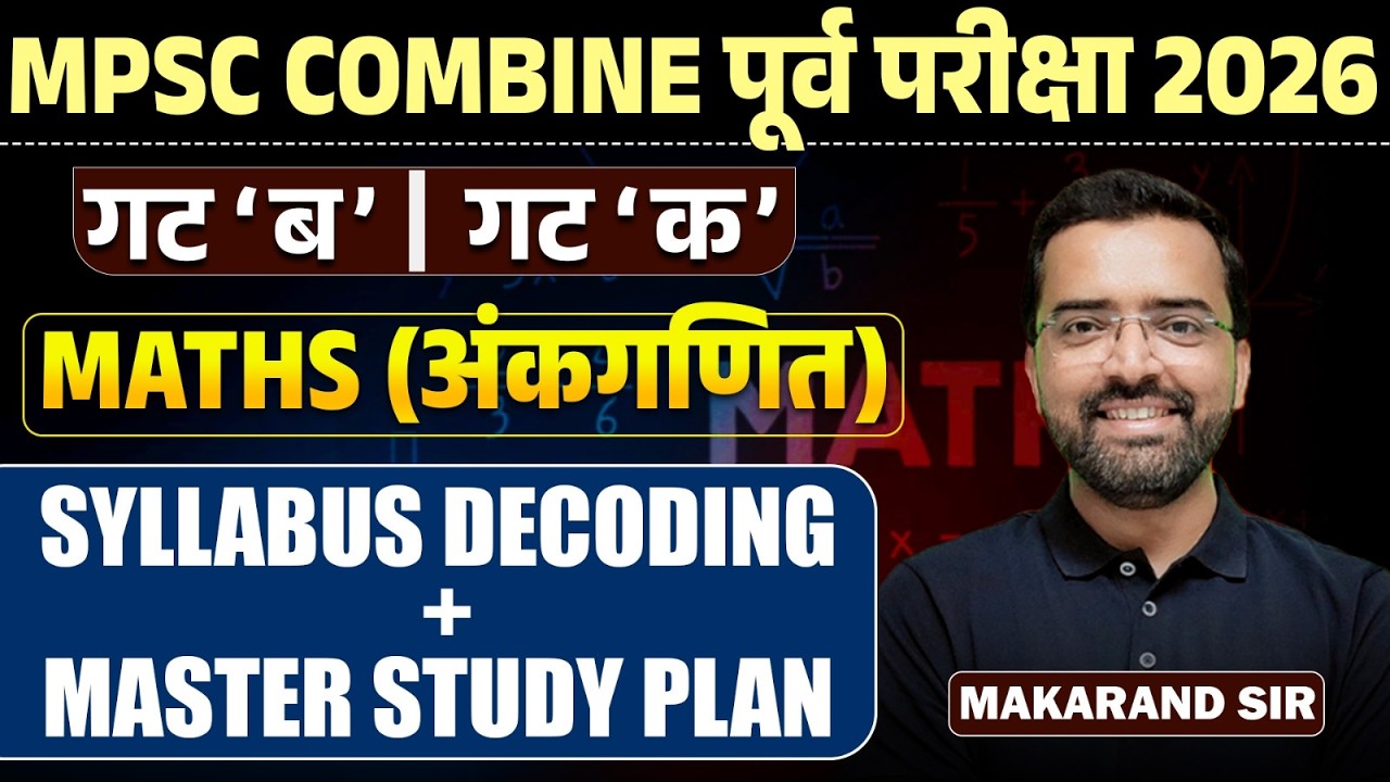 MPSC Combine Prelims Gr.B & C 2026 | MATHS (अंकगणित) | Syllabus Decoding & Master Study Plan