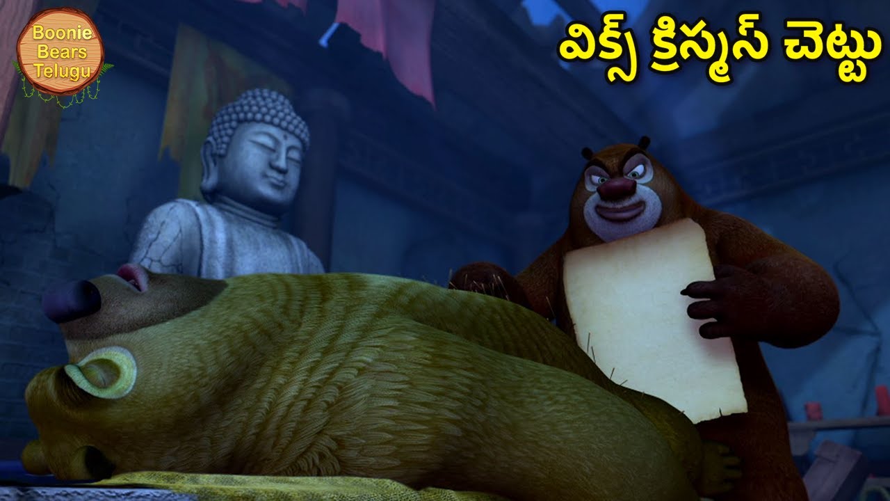 ఆక్యుపంక్చర్ థెరపీ | Bablu Dablu Animated Cartoon Story In Telugu | Bears Cartoon Kids | For Kids