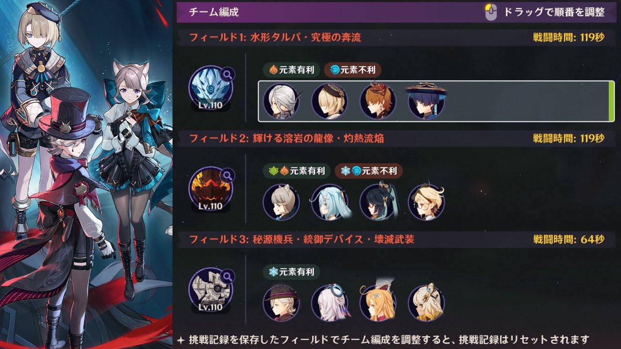 【原神】幽境の激戦 アルティメット 壁炉の家PT / Stygian Onslaught Dire Lv6 House of the Hearth PT【Genshin Impact】