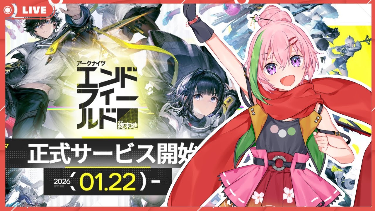 【エンドフィールド】今日サービス開始！！やってみよう！！＃１【VTuber】