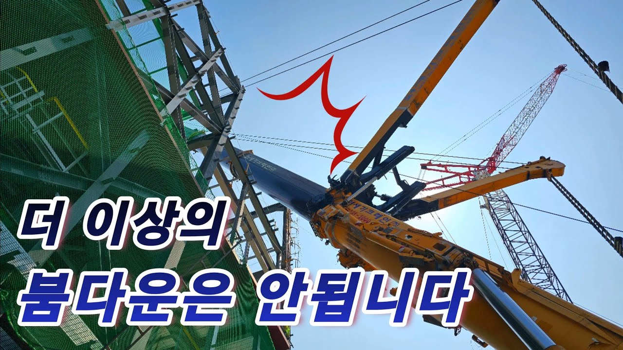 1200톤 크레인, 단 1시간만 작업해도 절대 간단할 수 없는 이유 [Eng Sub]