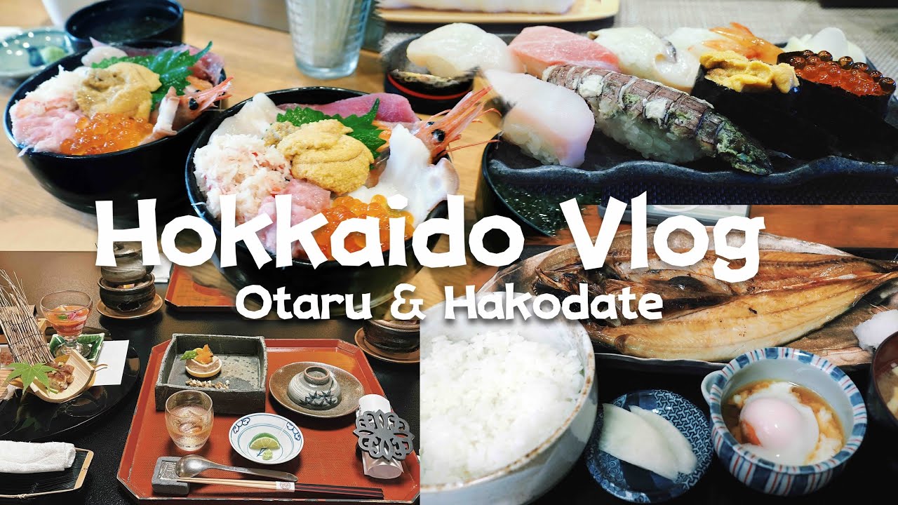 北海道Vlog 小樽と函館で3泊4日〜おたる宏楽園、天狗山、函館朝市〜