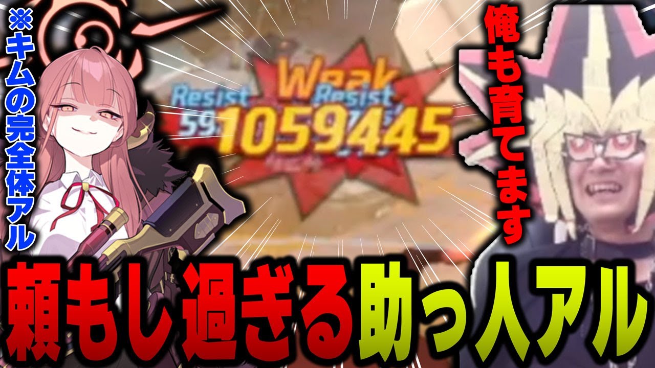【火力】あまくだり、助っ人パーフェクトアルの強さを目の当たりにする【2023/07/04】