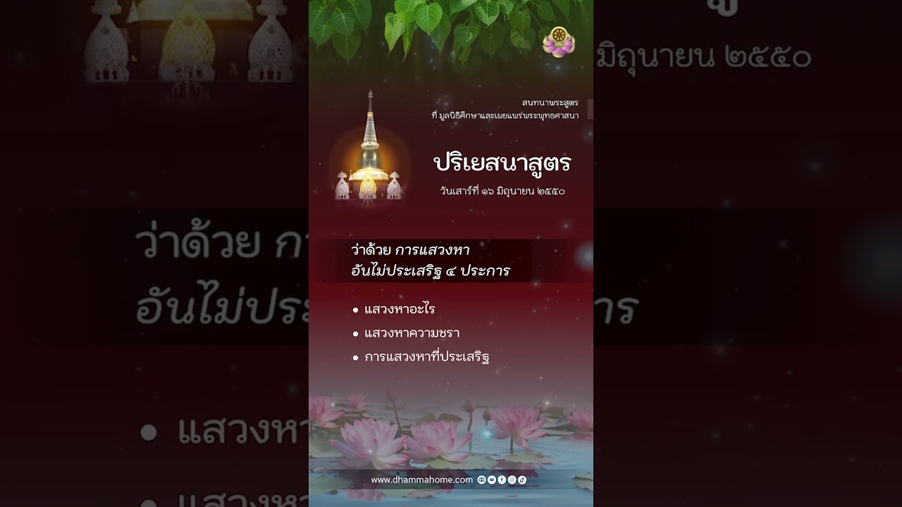 พระสูตร 
