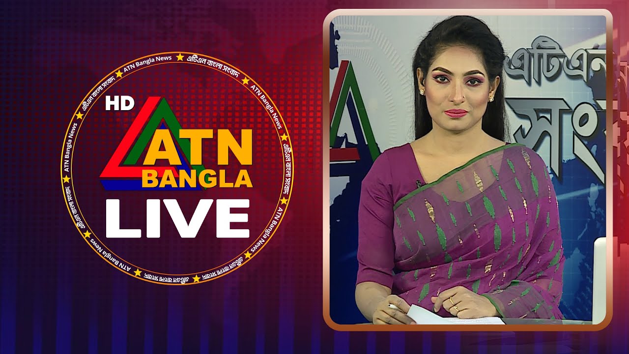 LIVE🔴এটিএন বাংলার সংবাদ | 26.01.2026 | Morning News | Today News | Live News | ATN Bangla News