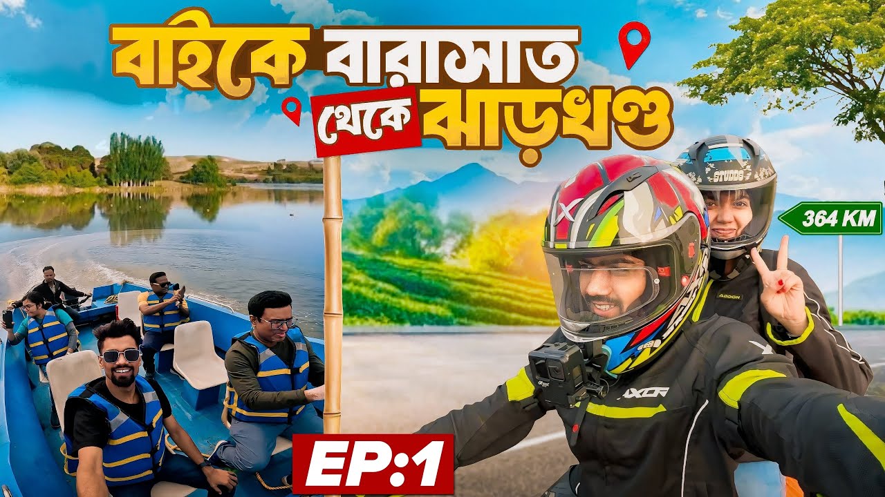 Kolkata to Jharkhand | Bike Trip | Maithon Dam | Ep: 01