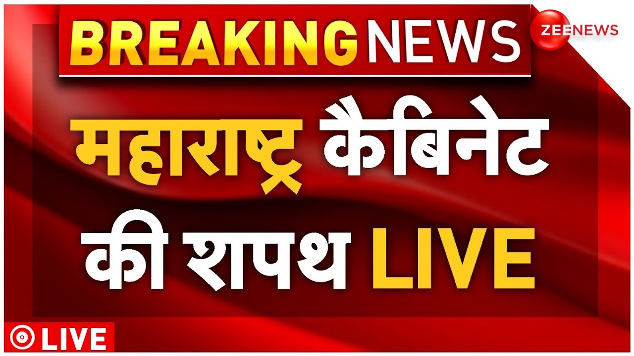 Maharashtra Cabinet Expansion LIVE: Oath taking ceremony of Maharashtra Cabinet LIVE | Devendra Fadnavis | Eknath Shinde