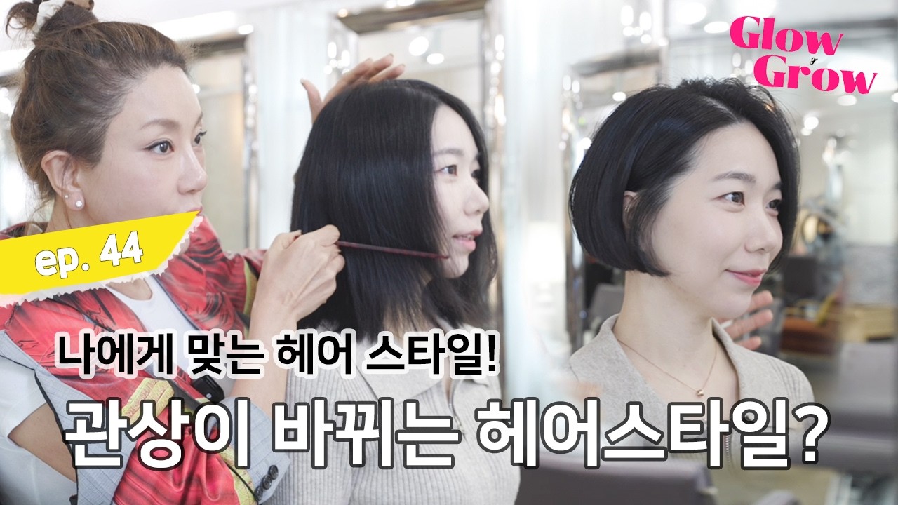 헤어컷 하나로 얼굴이 이렇게 달라진다고…?