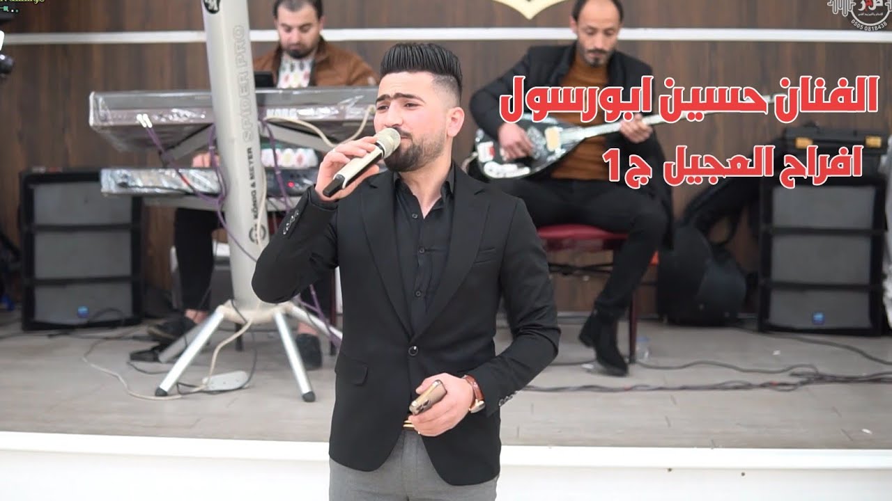 افراح العجيل#زفاف العريس صلاح ابن المرحوم محمد كنون#الفنان حسين ابورسول ج1