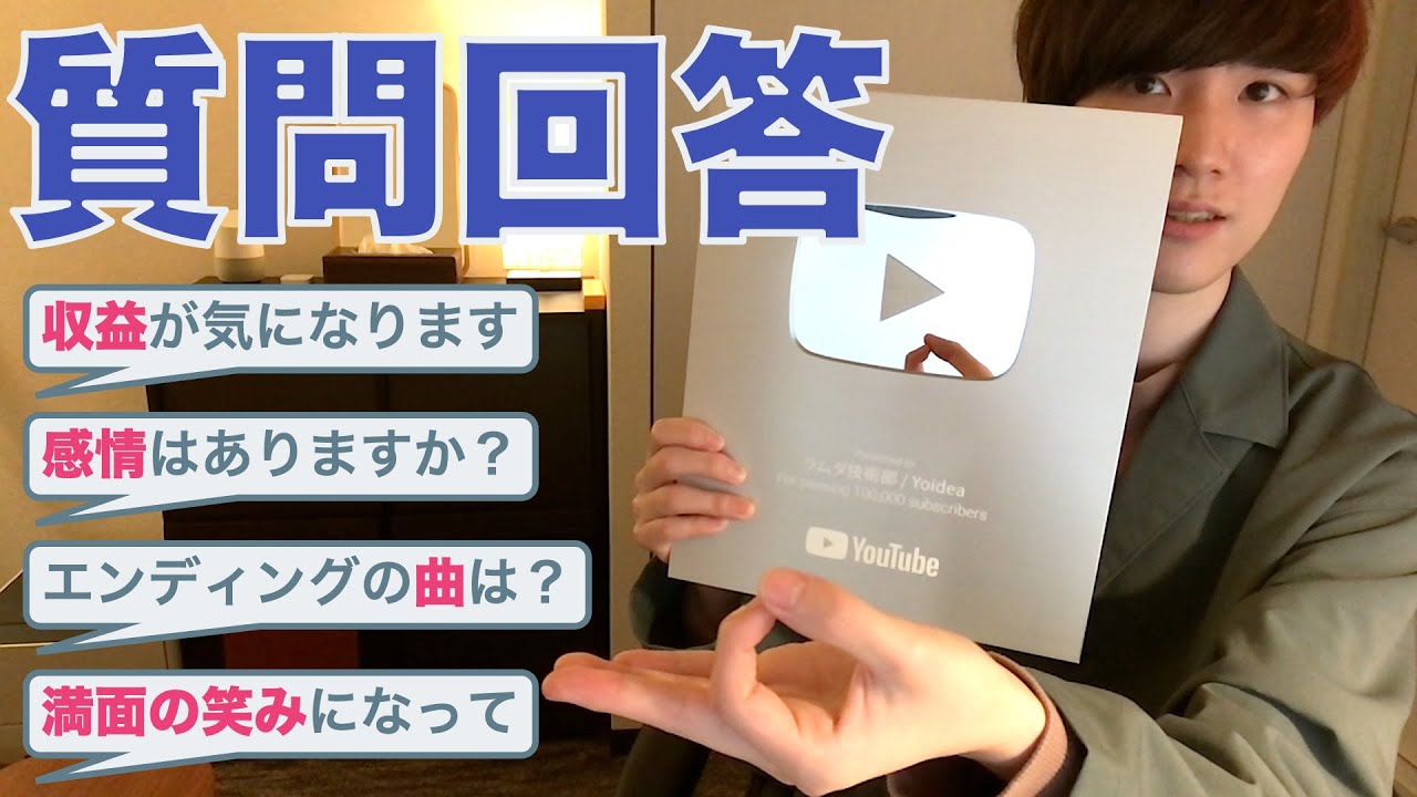 【質問コーナー】ありのままお答えしました（時給計算, 彼女, 笑顔, …）