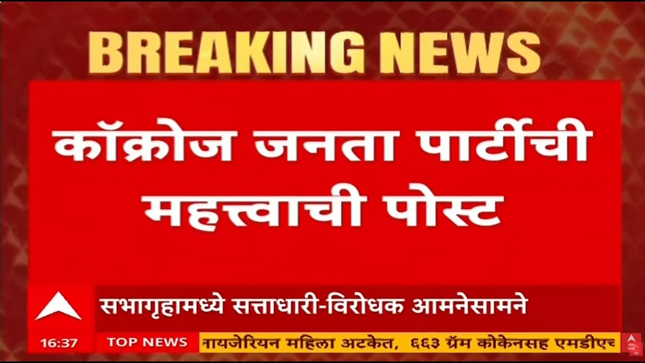 Cockroach Janta Party New Post | Abhijeet Dipke | CJP Protest LIVE | Delhi Andolan | ABP Majha LIVE