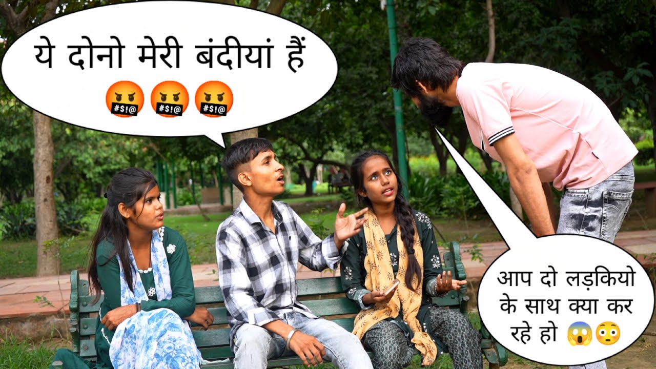 इस लड़के की दो Girlfriend 👩 थी 😱😳 || Sk Vaid
