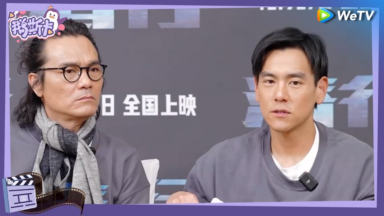 【鹅斯卡】《潜行 / Did It My Way》林家栋&彭于晏：片场深夜“万岁”，彭于晏拍戏很受伤？