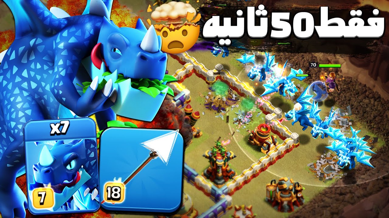 سریع ترین اتک تاون هال 16 کلش اف کلنز ، Millesime MG 🆚 Tribe Gaming