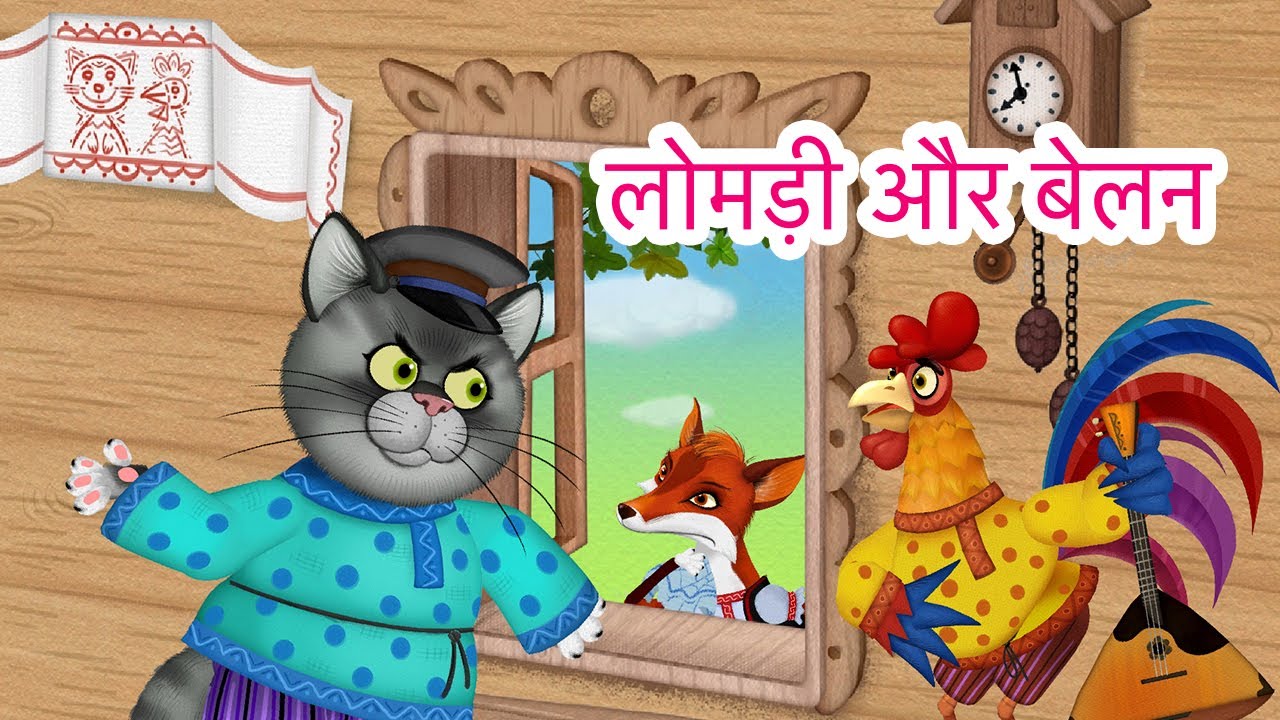 माशा की परी कथाएँ 💥NEW💥लोमड़ी और बेलन (एपिसोड 22)🦊🐓 माशा एंड द बेयर