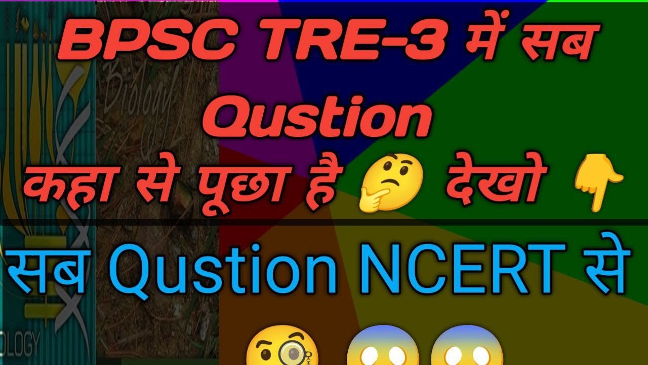 PYQ BPSC TRE 3 PGT (botany)  || देखो सारा Qustion NCERT से पूछा है 😳 #bpsc #biology #botany #tre4 