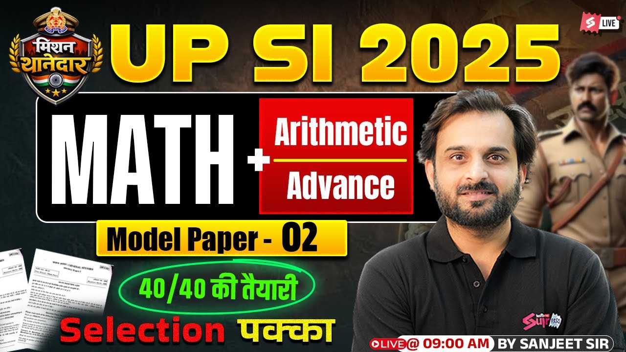 UPSI Maths Practice Set | UP SI Maths Expected Paper | UPSI 2025 Math by Sanjeet Sir | Testbook #2