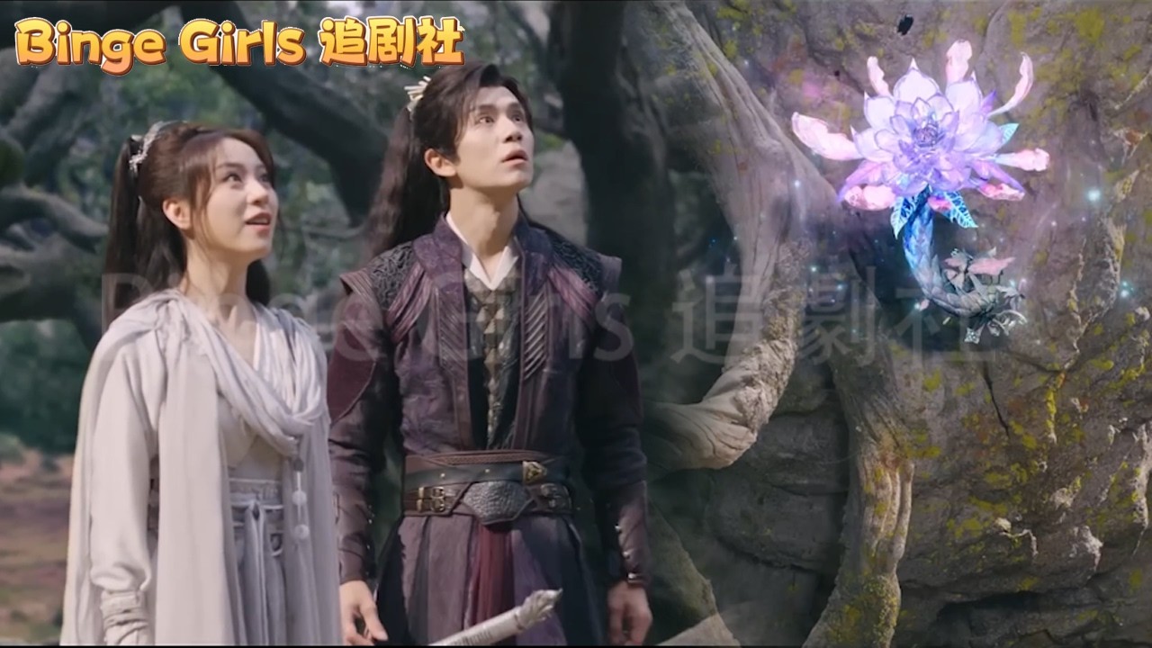 師徒同心，情葵開花，原來兩人早已心意相通！#欲求#爱情#甜寵 #复仇#Binge Girls 追劇社