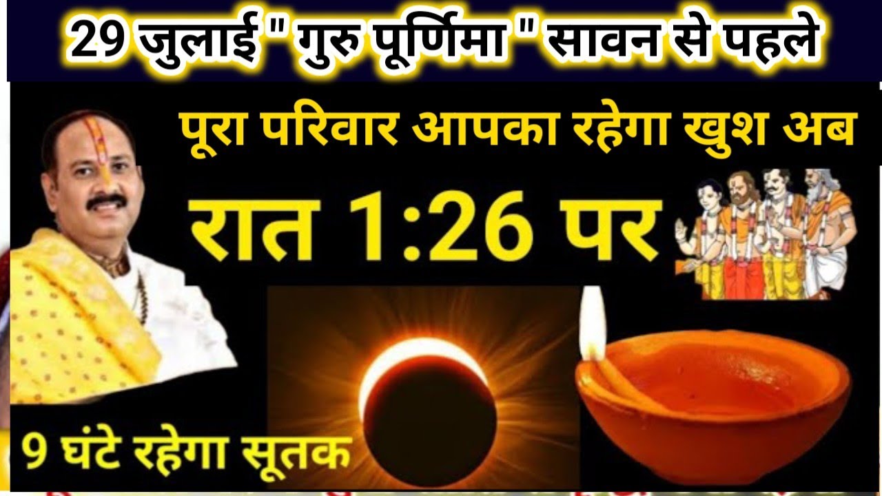 Be sure to light this lamp today. Your entire family will be happy. Purnima ke upay Pradeep Mishra #Purnima 