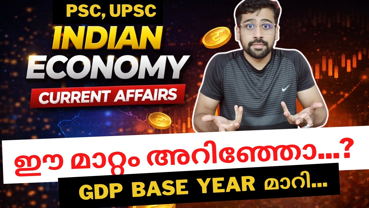 Indian GDP Base Year Changed 🔥 | UPSC & PSC Economics Current Affairs 