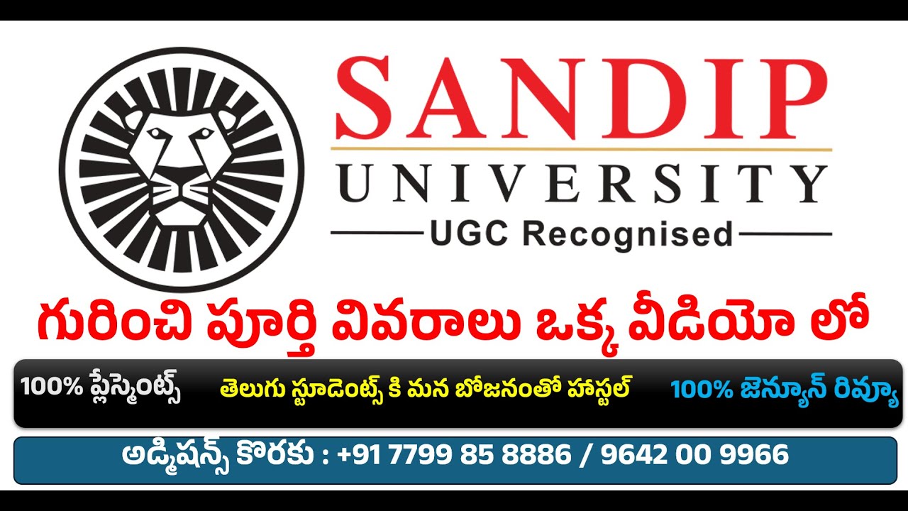 Sandip University Complete Details in Telugu |Campus Placements |Fee |Campus Tour |Review 7799858886