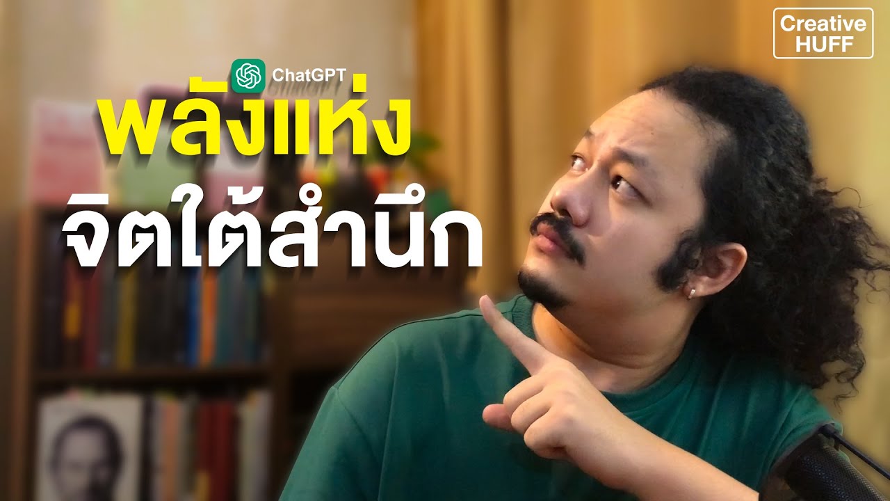 คุณต้องฟังคลิปนี้ให้จบ ถ้าคุณคุณอยากเปลี่ยนชีวิต!!!