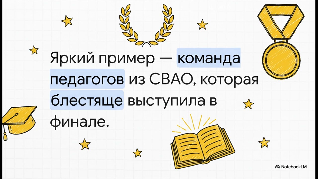 Битва трудовых коллективов Москвы: итоги Спартакиады и шахматного турнира МФП