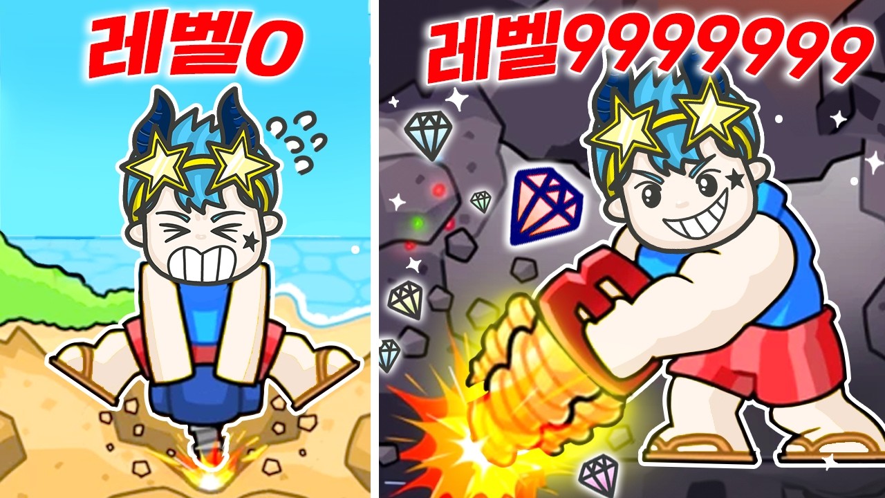 [로블록스] 9999레벨 슈퍼드릴 만들어서 땅 끝까지 전부 뚫어버렸더니!!!!ㄷㄷ;;  (드릴 파기 시뮬레이터)