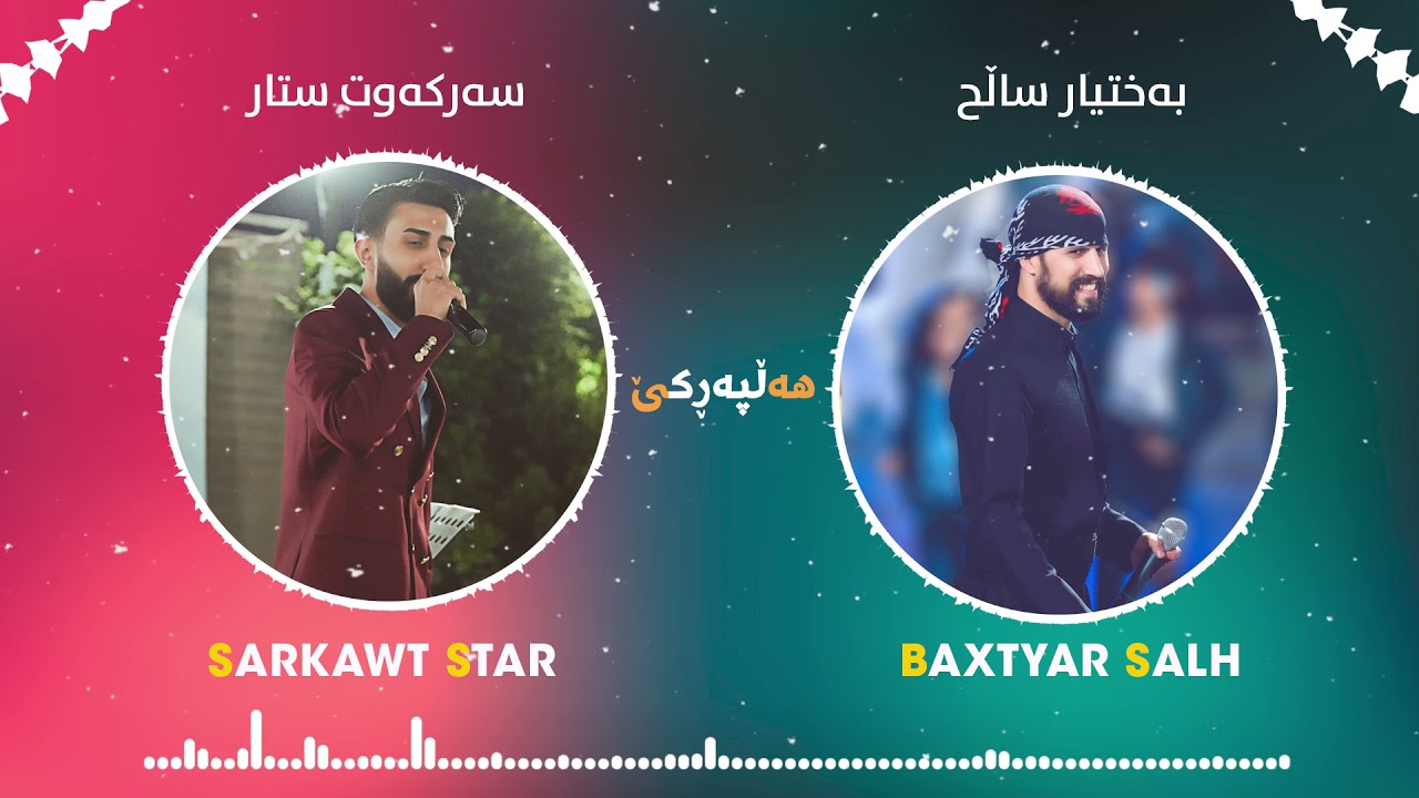 Bxtyar salih sarkawt star ahngi sare sal