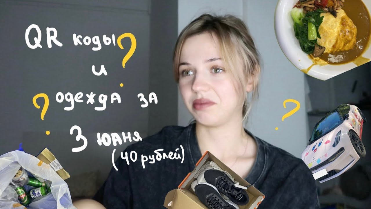 от чего я в шоке спустя неделю жизни в китае