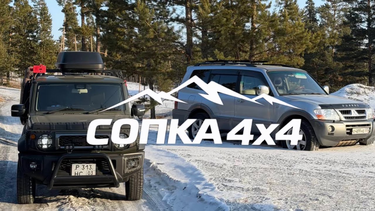 Сток тоже может! СОПКА 4х4, покатушка для полноприводных авто с разной подготовкой.