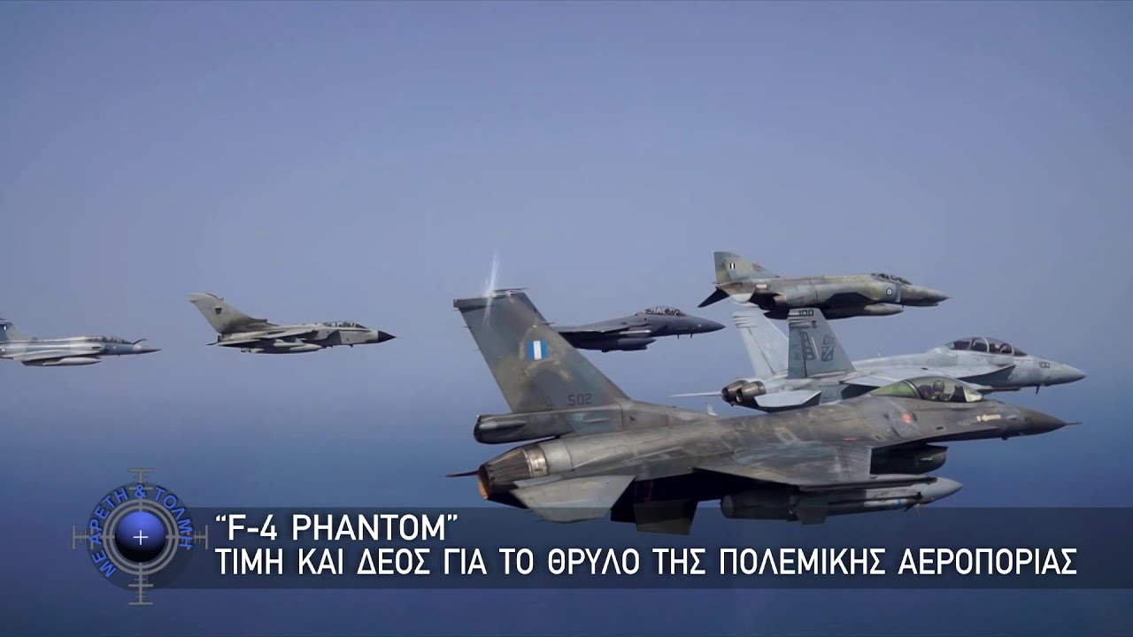 Με Αρετή & Τόλμη #30Επεισόδιο2024
