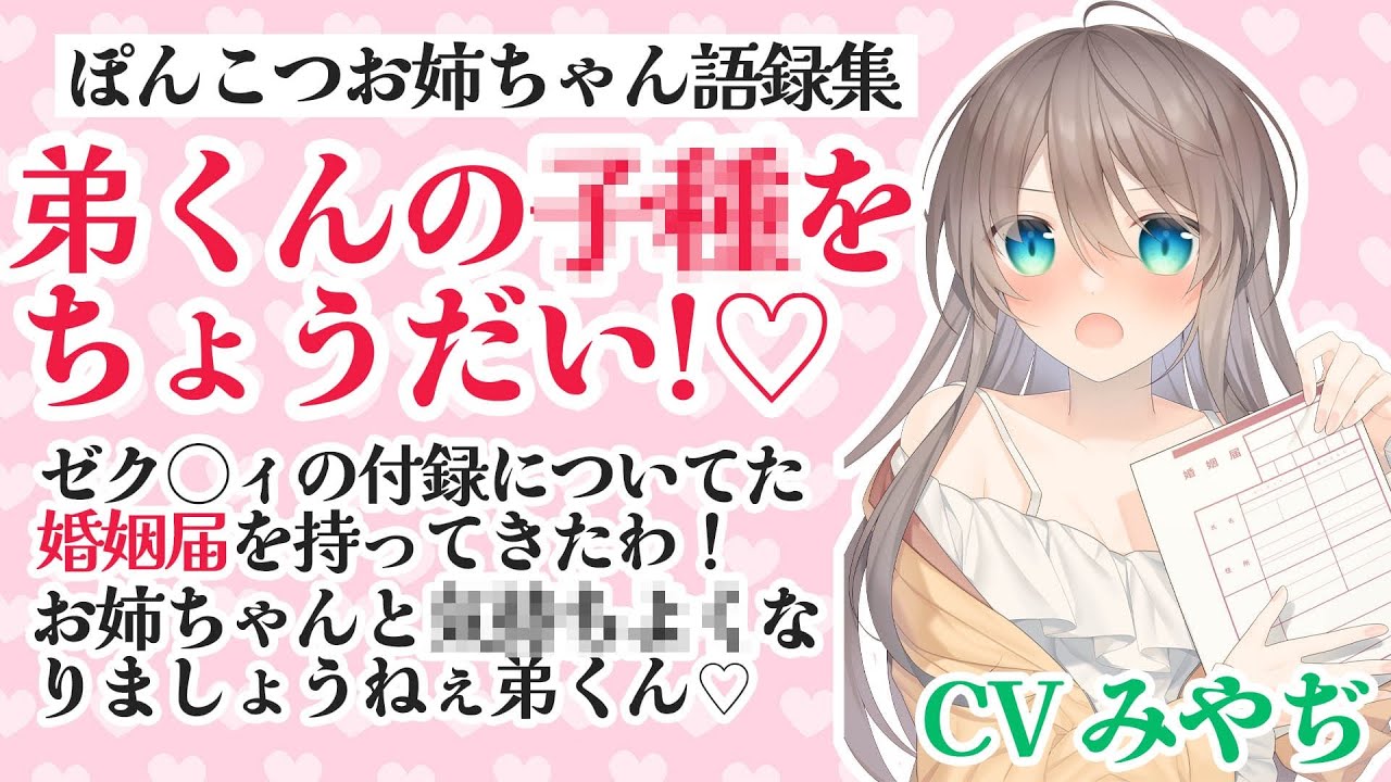 【ASMR】愛情過多でぽんこつなお姉ちゃんの耳舐め添い寝1+2 CV みやぢ