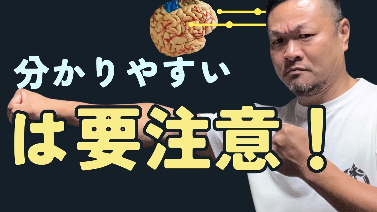 【危険】なぜ「分かりやすい解説」を求める人ほど、成長が止まるのか？【流暢性の錯覚】