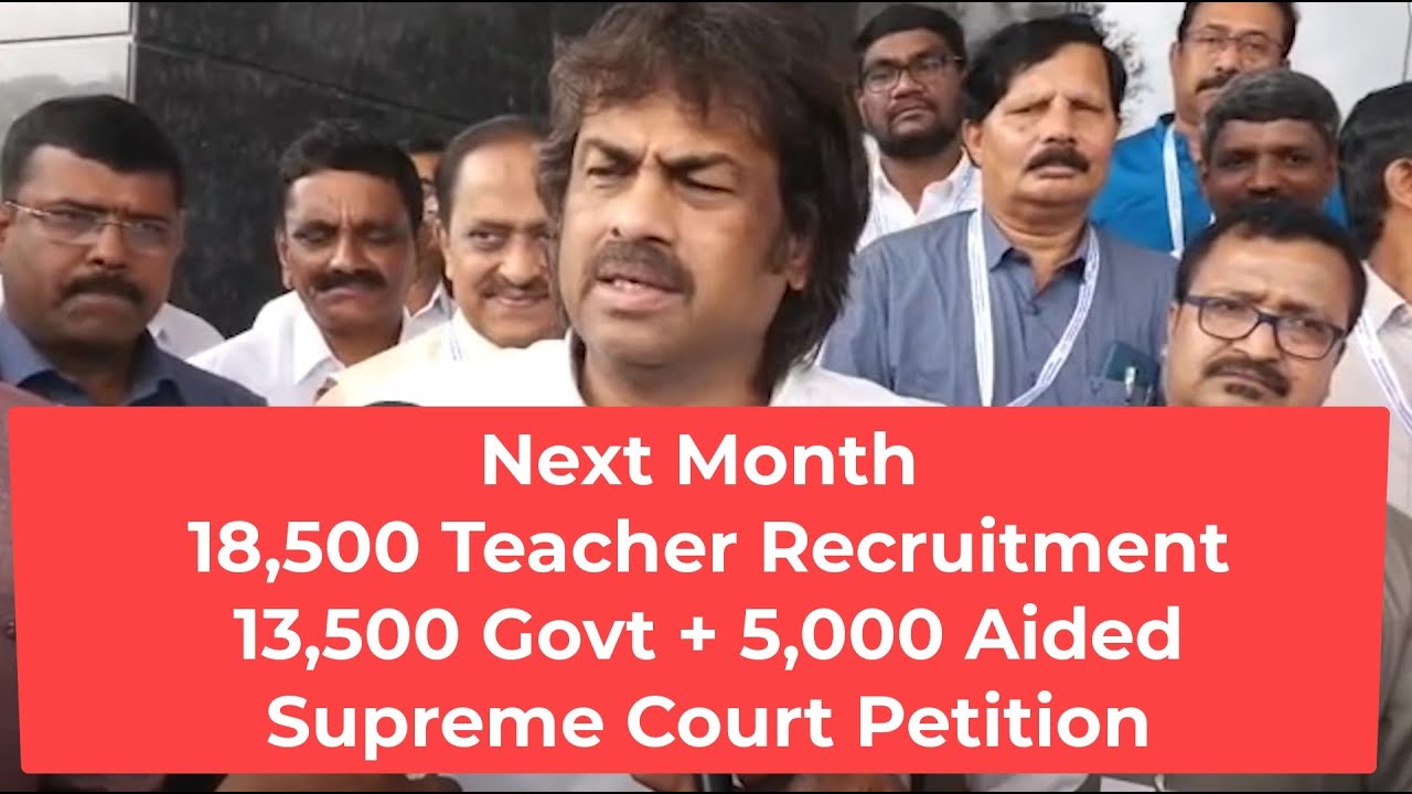 BIG News: Madhu Bangarappa -18,500 Teacher Recruitment | 13,500 Govt + 5,000 Aided | Supreme Court