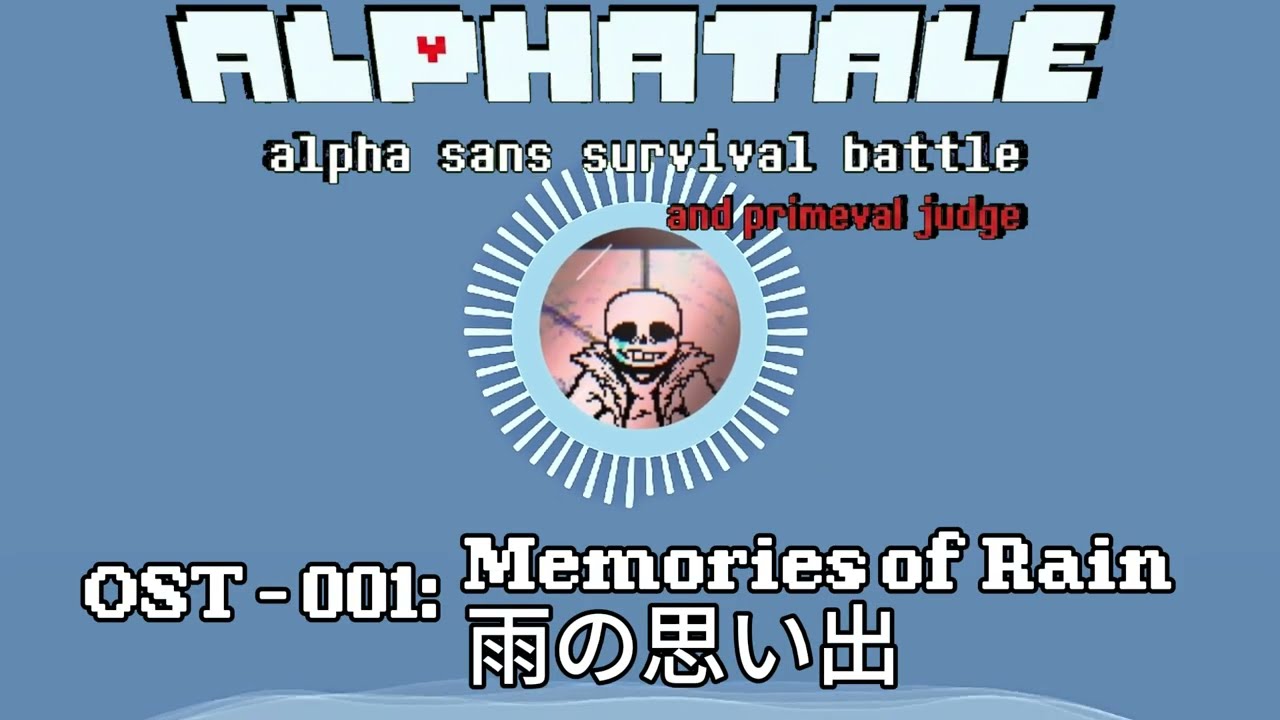 『Alphatale』 - OST-001 雨の思い出 / Memories of Rain (read decs).