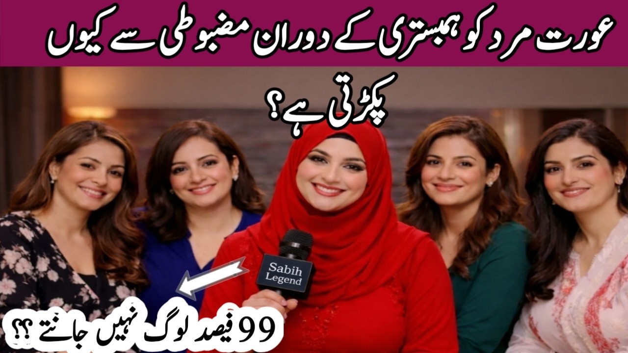 Amazing Islamic Questions and Answers | Amazing Islamic paheliyan in Urdu | islamic quiz