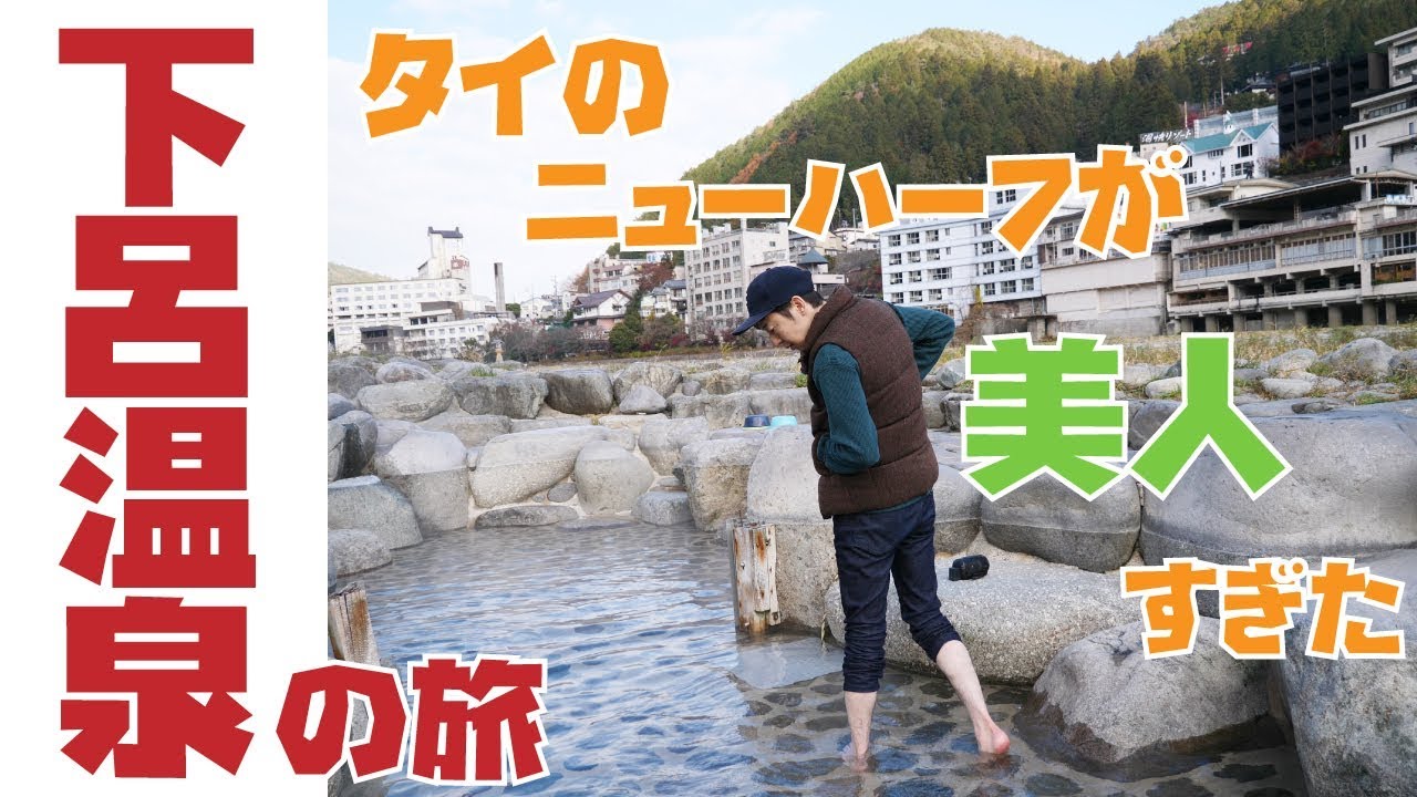 【下呂温泉の旅】ホテルくさかべアルメリアでニューハーフショー観てきた！【合掌村】