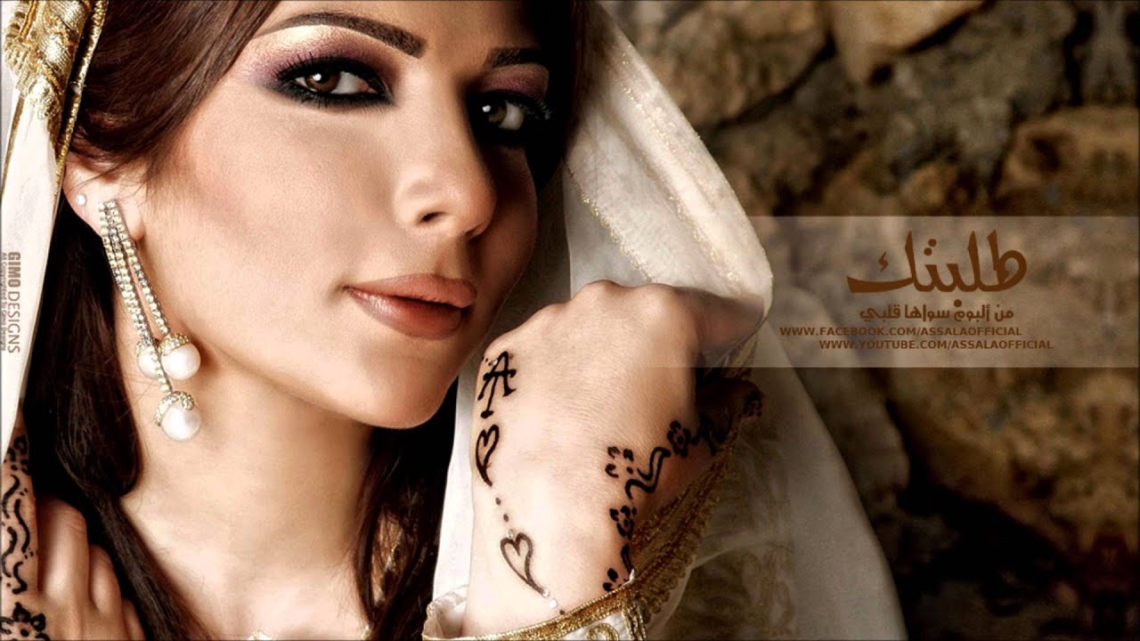 Assala - Talabtak | أصاله - طلبتك