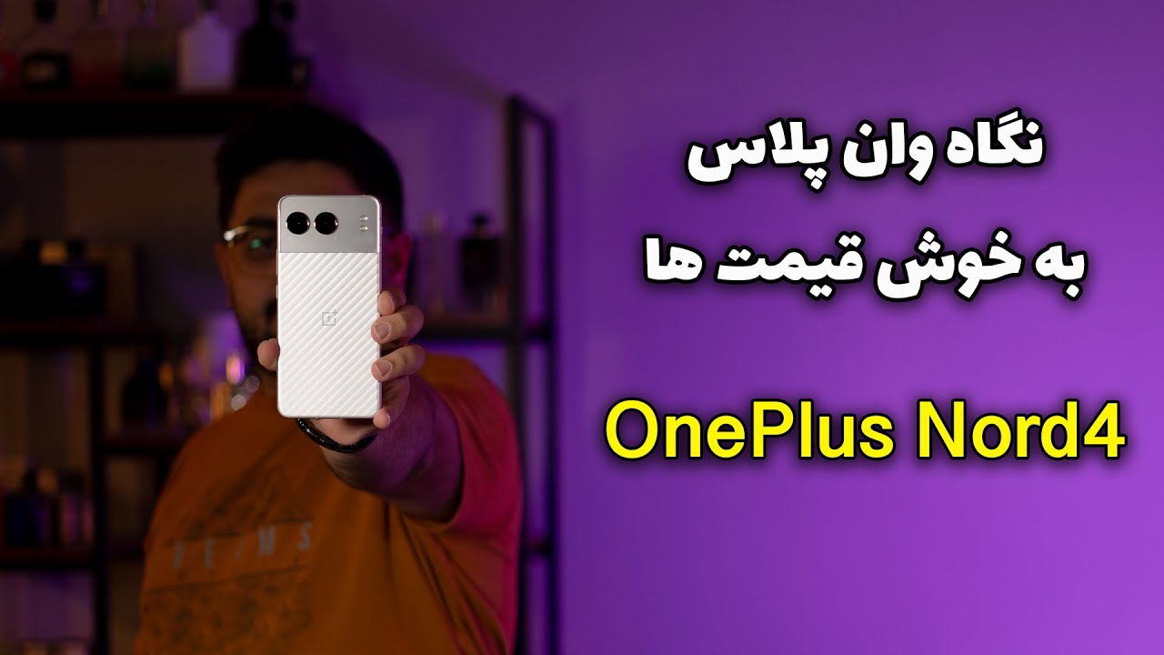 بررسی وان پلاس نورد ۴ | OnePlus Nord 4 Review