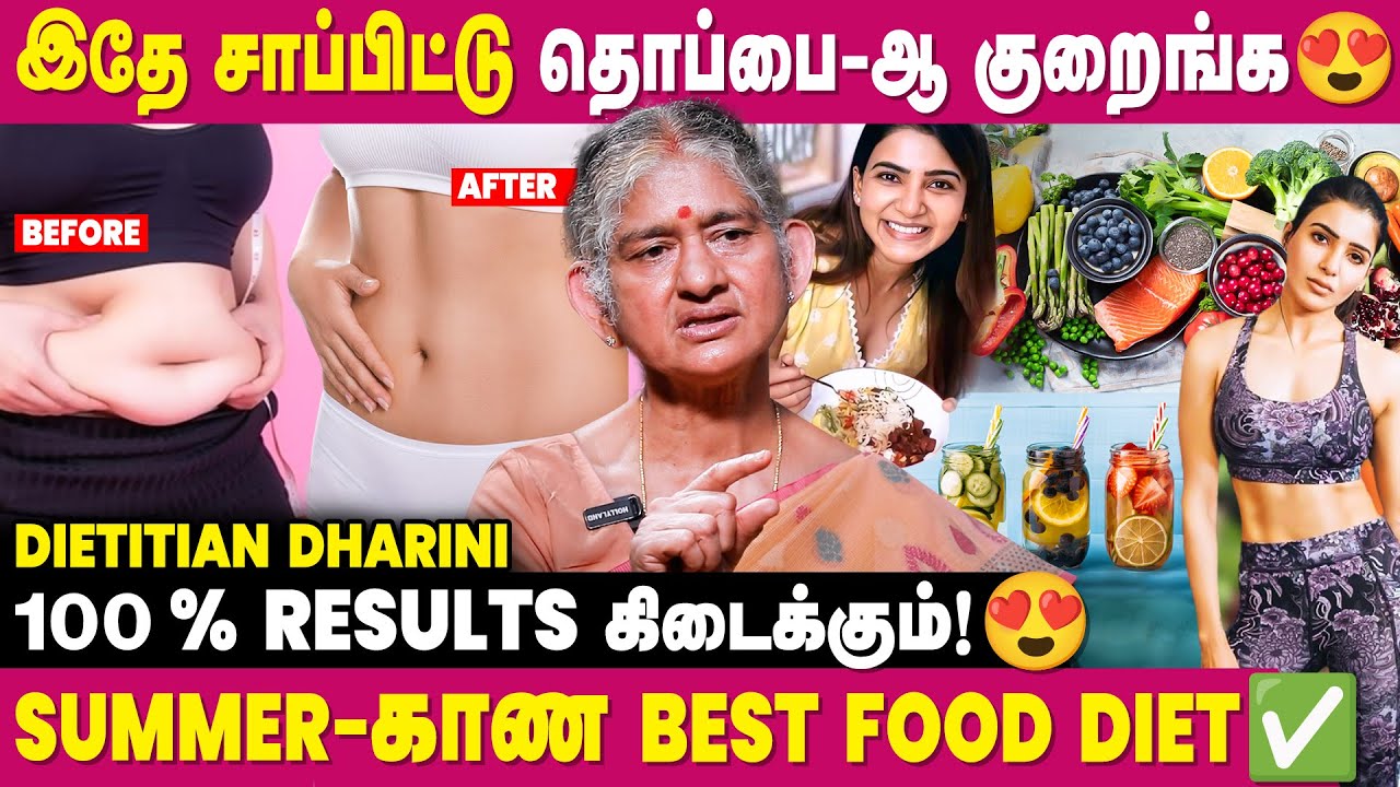 Summer-ல இந்த Food Diet எடுங்க.. Breakfast - Dinner Food Chart - Dietician Dharini | Summer Food