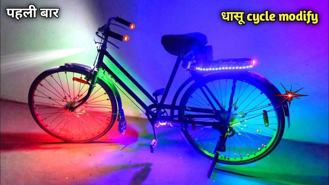 साइकिल के आगे बाइक भी फेल है || Full cycle modify | cycle me light kaise lagaye