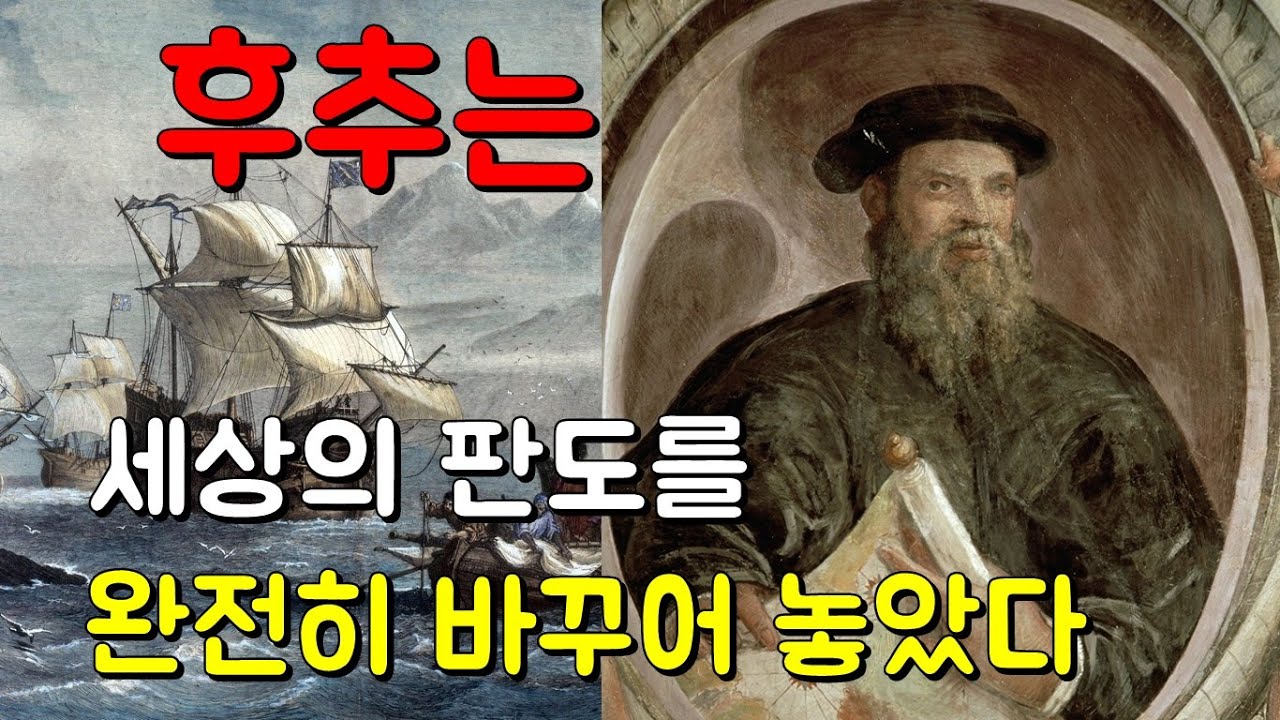 후추는 세계를 어떻게 바꾸었나. 그리고 유럽은 왜 후추에 집착했을까.
