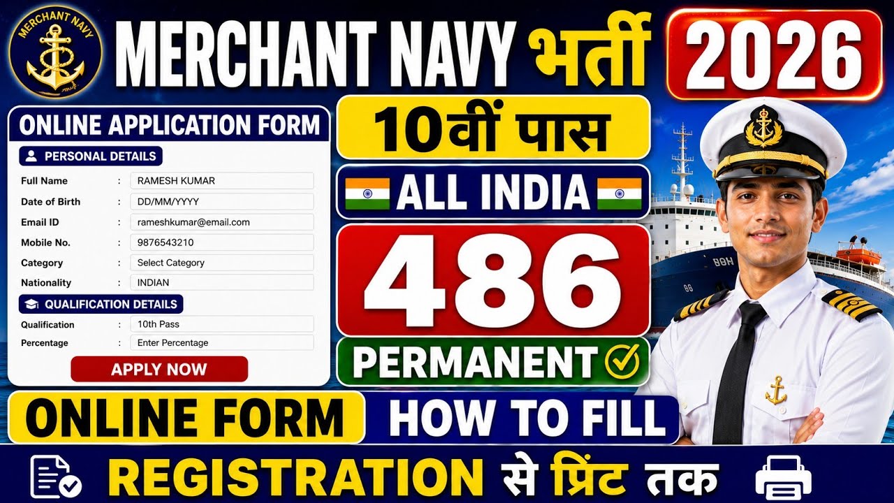 🔥Merchant Navy Online Form Fill Up 2026 कैसे करें ! Merchant Navy New Vacancy 2026 #navy #ssc #sscgd