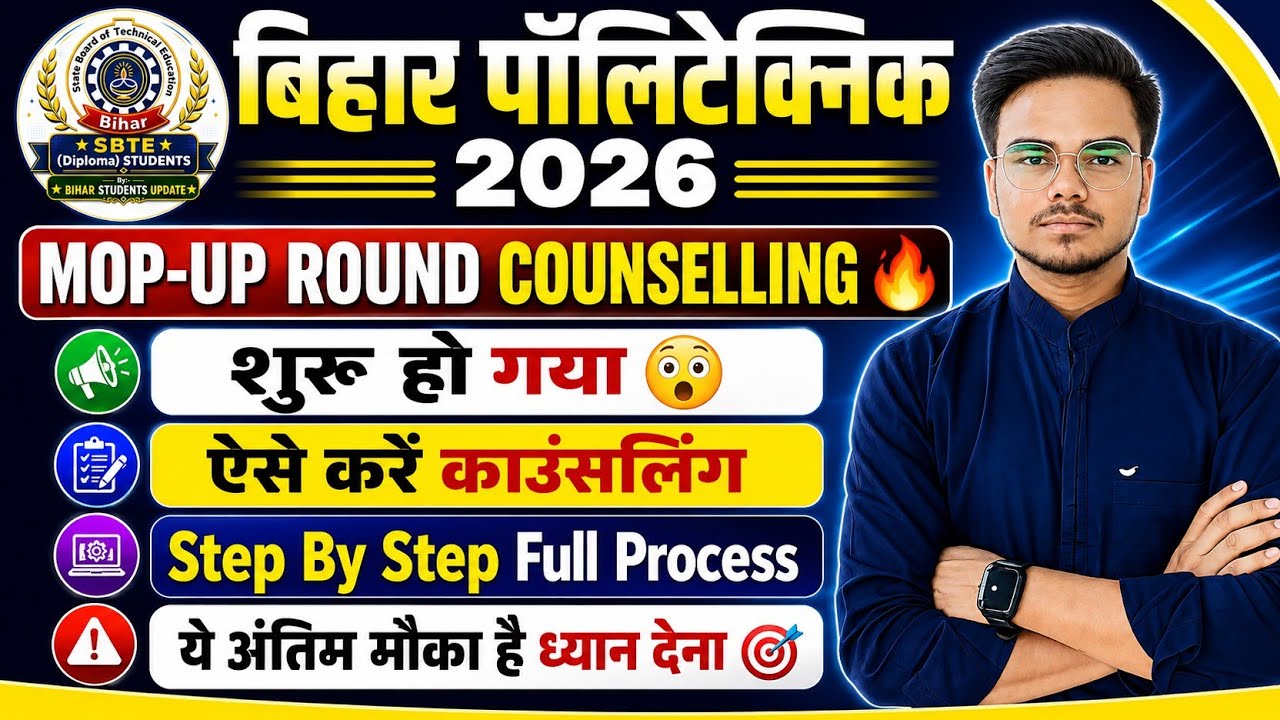 Bihar Polytechnic 2026 MOP-UP Round Counselling | How to do Counselling Step By Step 🔥 | Last Chance