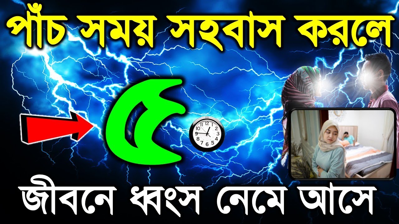 মানব জীবনে এই ৫টি ভুল করবেন না। ভালোবাসার পর যে ভুলগুলো করলে জীবনে অশান্তি নেমে আসে।